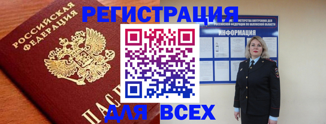прописка поиск в Коркино