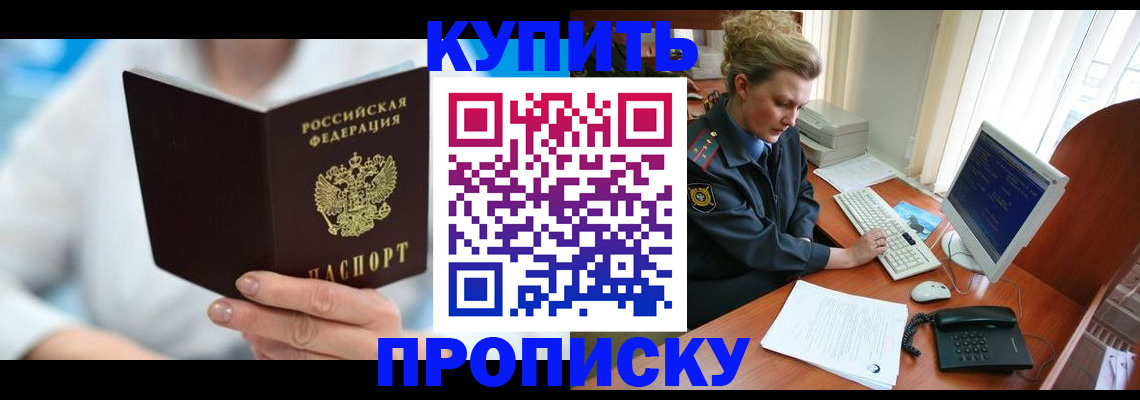 где прописаться в Коркино