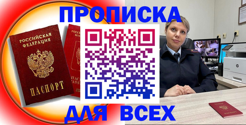 временная регистрация гарантия в Коркино