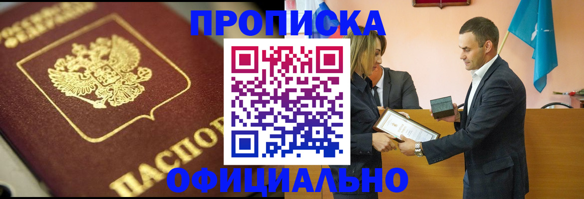 временная регистрация собственник в Коркино
